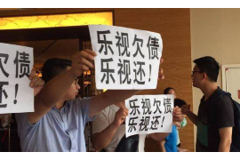 崂山专业要账公司